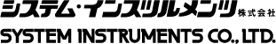 システム インスツルメンツ株式会社